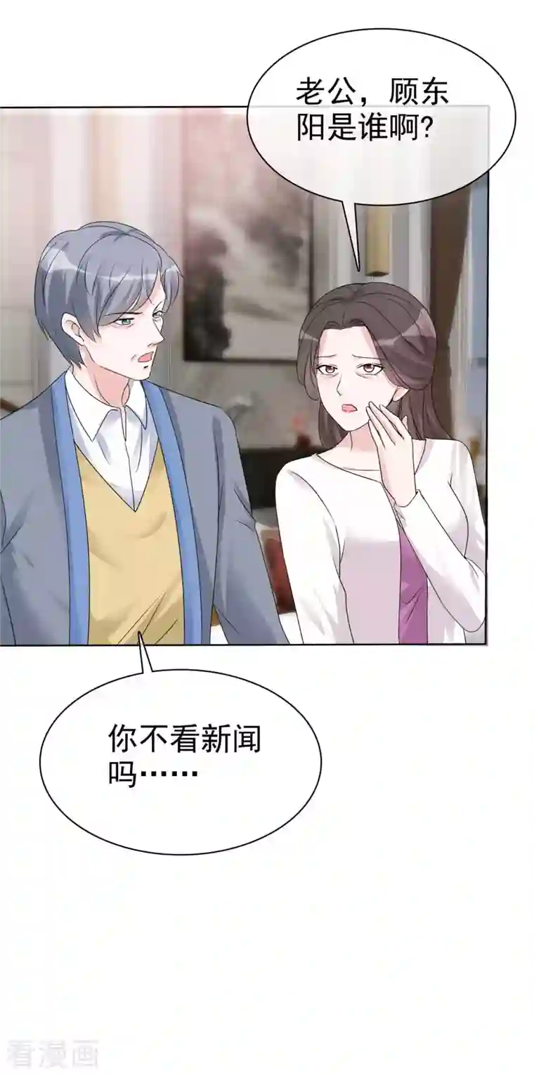 逆袭归来：我的废柴老婆第13话 女人，别让我等太久