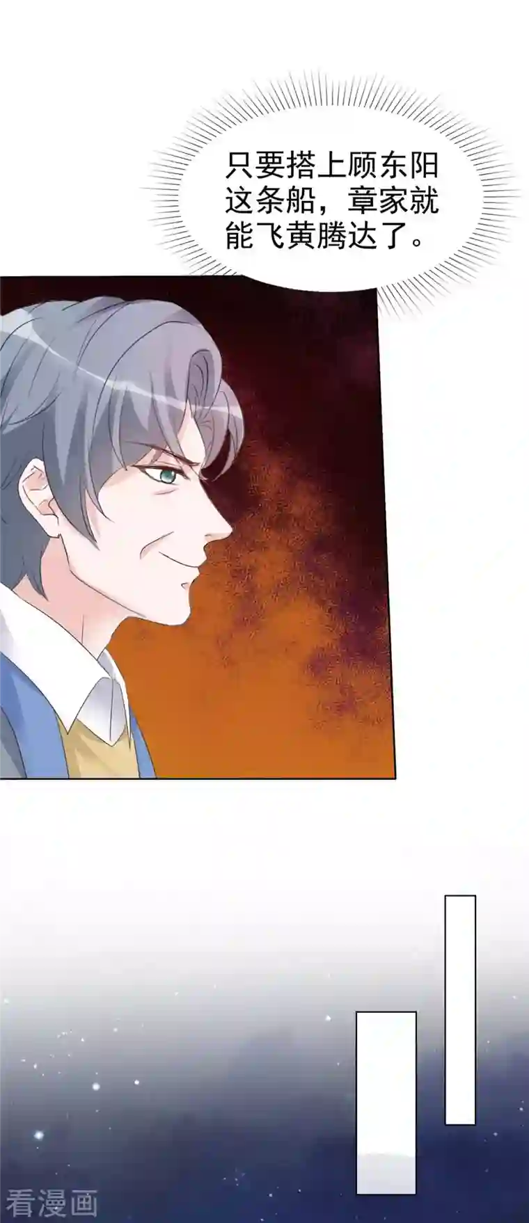 逆袭归来：我的废柴老婆第13话 女人，别让我等太久