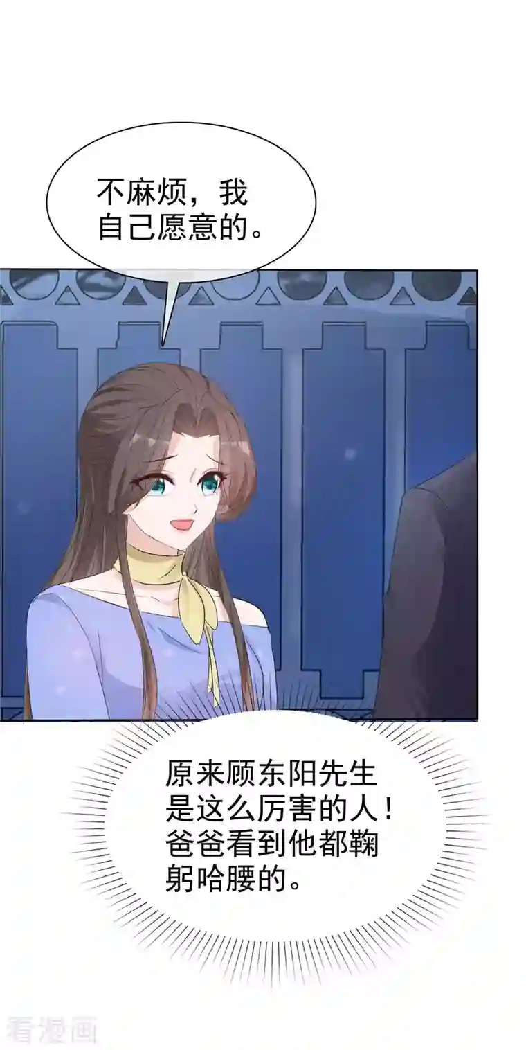 逆袭归来：我的废柴老婆第13话 女人，别让我等太久