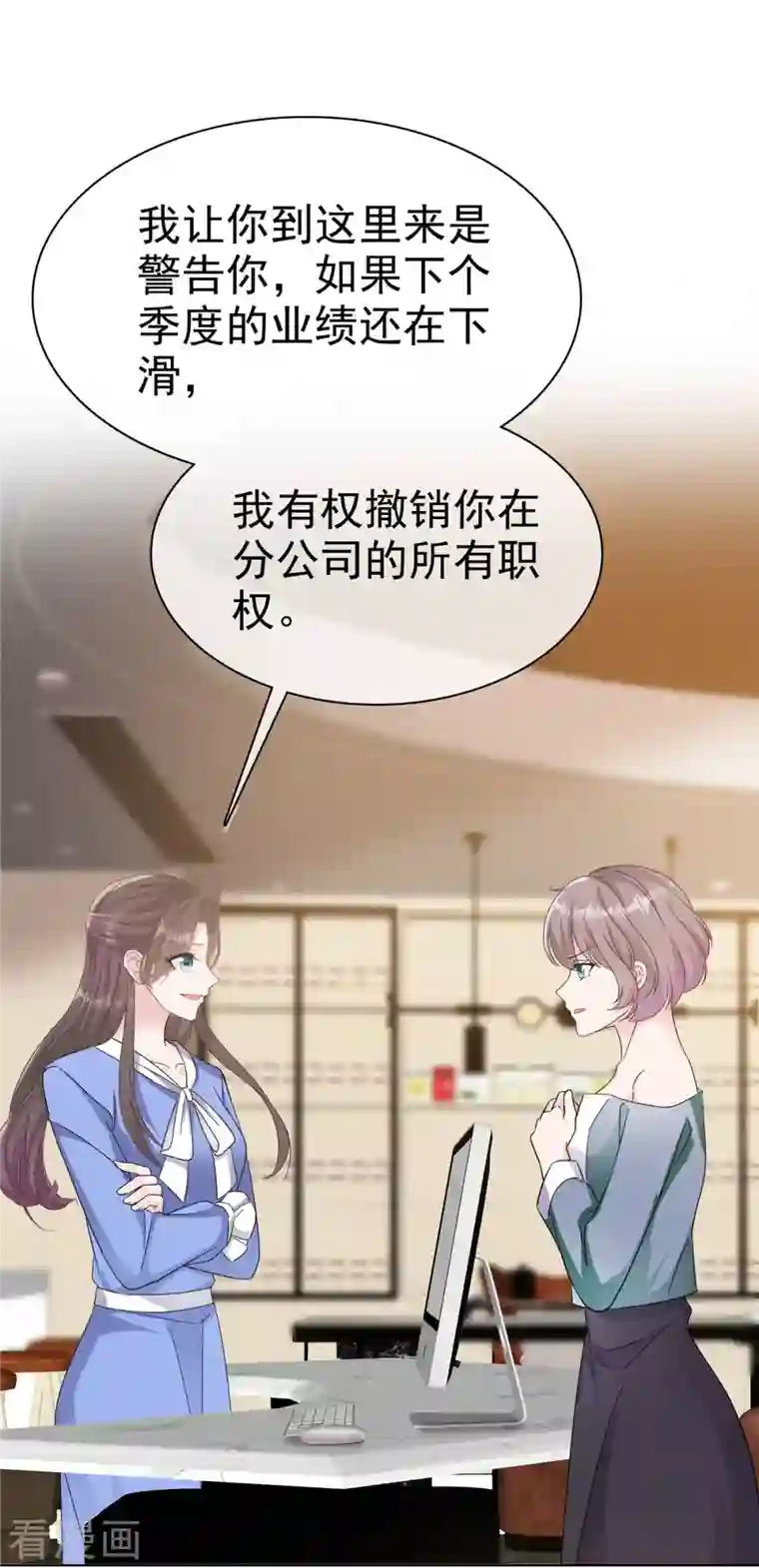 逆袭归来：我的废柴老婆番外1 逆袭归来