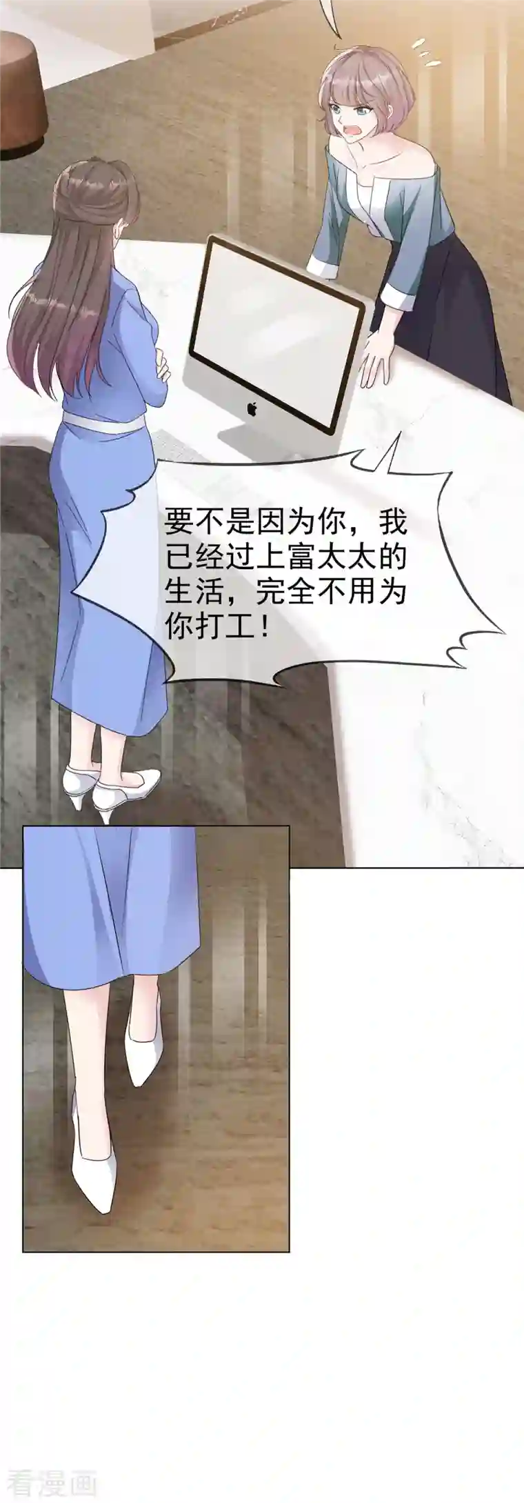 逆袭归来：我的废柴老婆番外1 逆袭归来