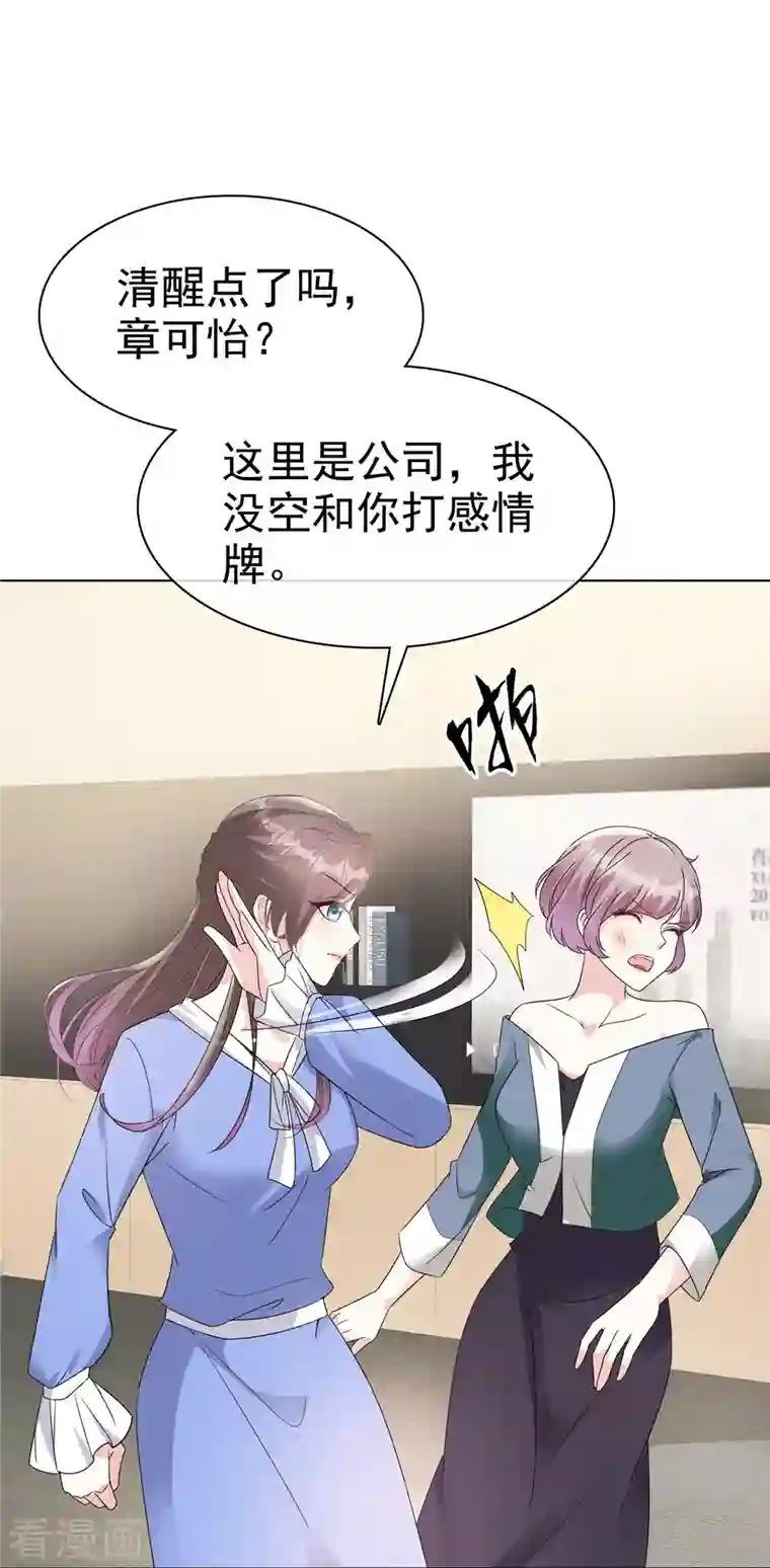 逆袭归来：我的废柴老婆番外1 逆袭归来