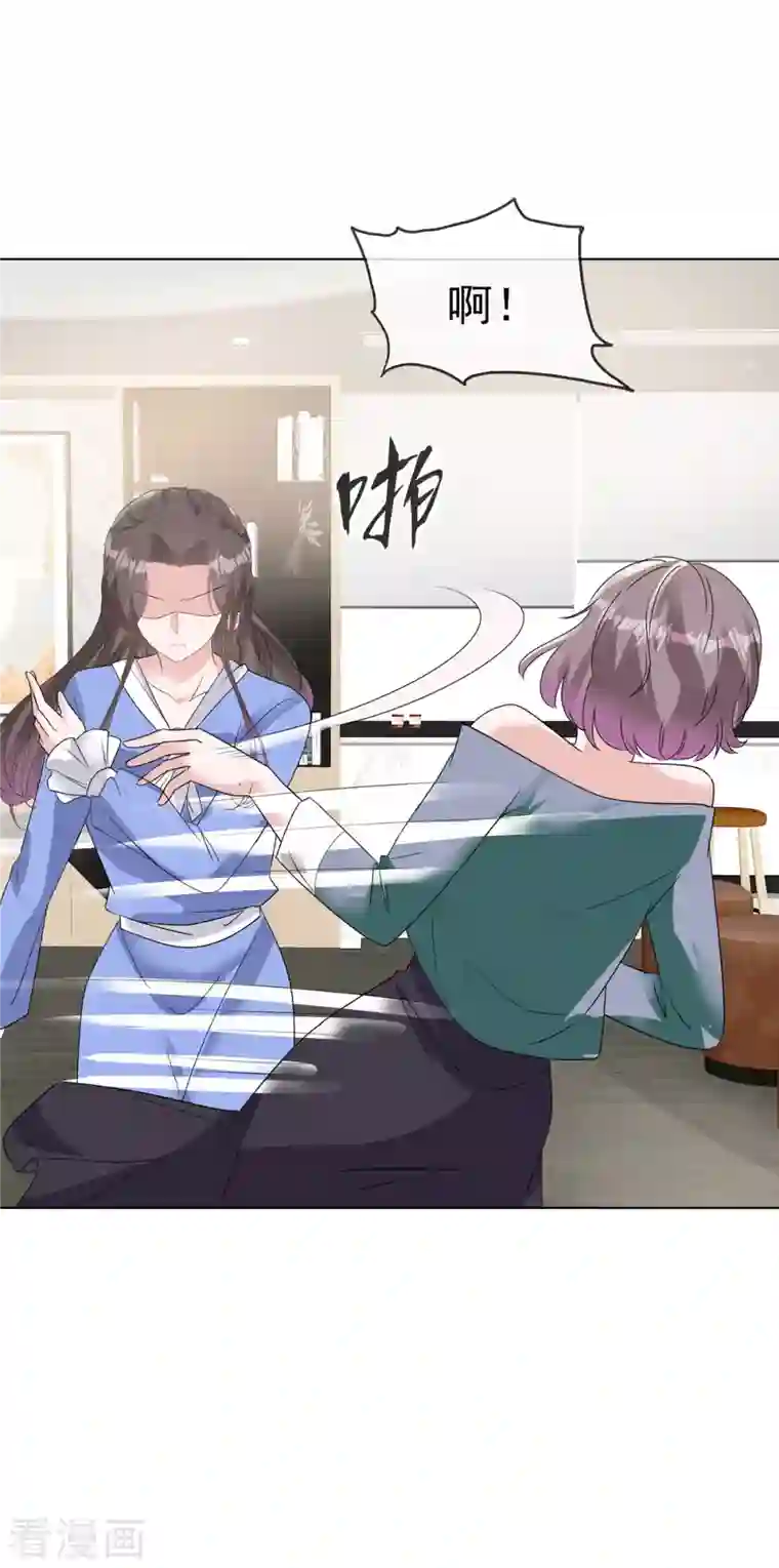 逆袭归来：我的废柴老婆番外1 逆袭归来