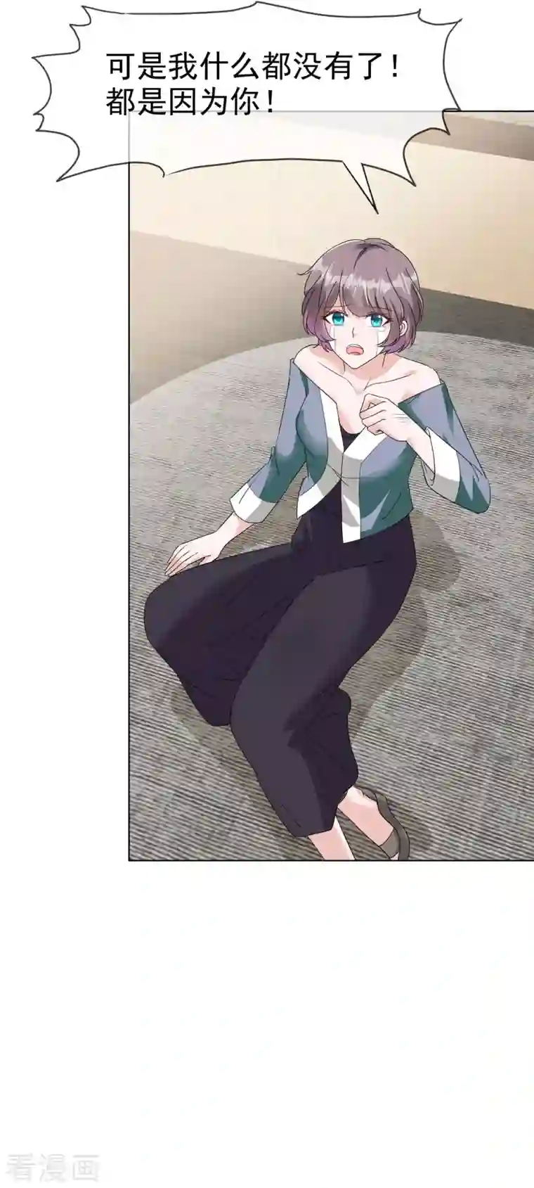 逆袭归来：我的废柴老婆番外1 逆袭归来