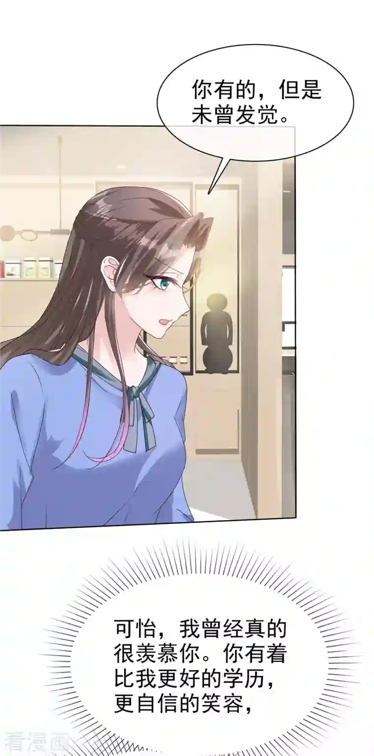 逆袭归来：我的废柴老婆番外1 逆袭归来