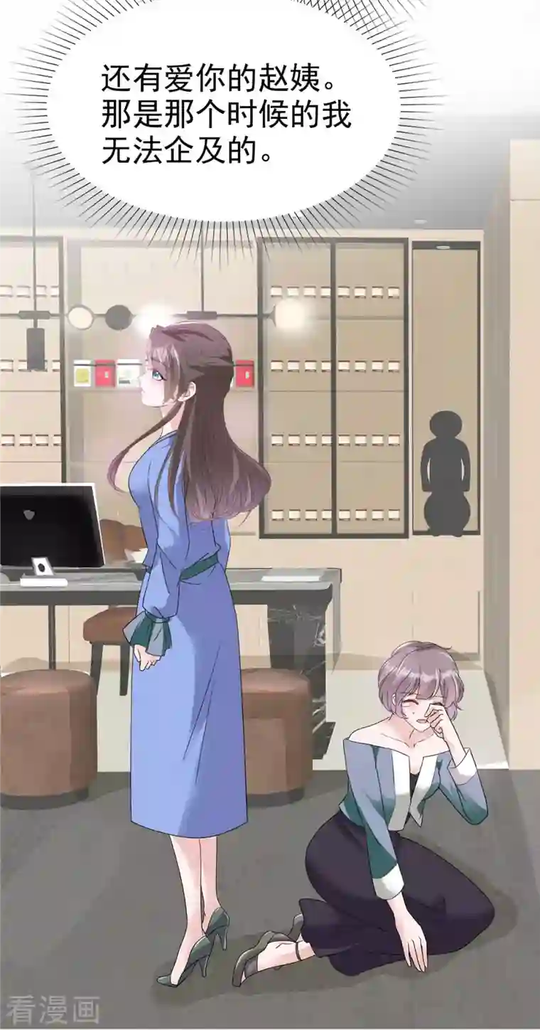 逆袭归来：我的废柴老婆番外1 逆袭归来