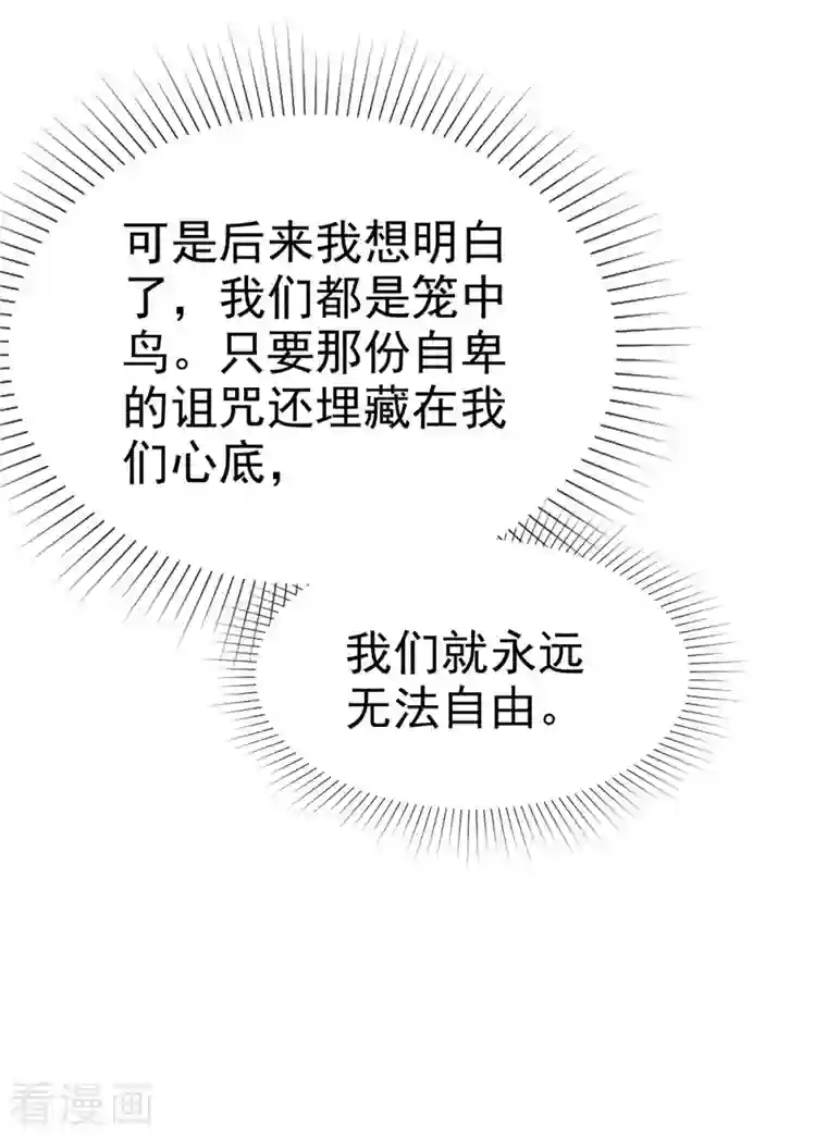 逆袭归来：我的废柴老婆番外1 逆袭归来