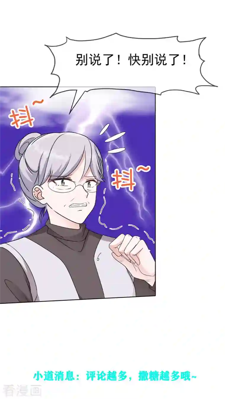 逆袭归来：我的废柴老婆番外1 逆袭归来