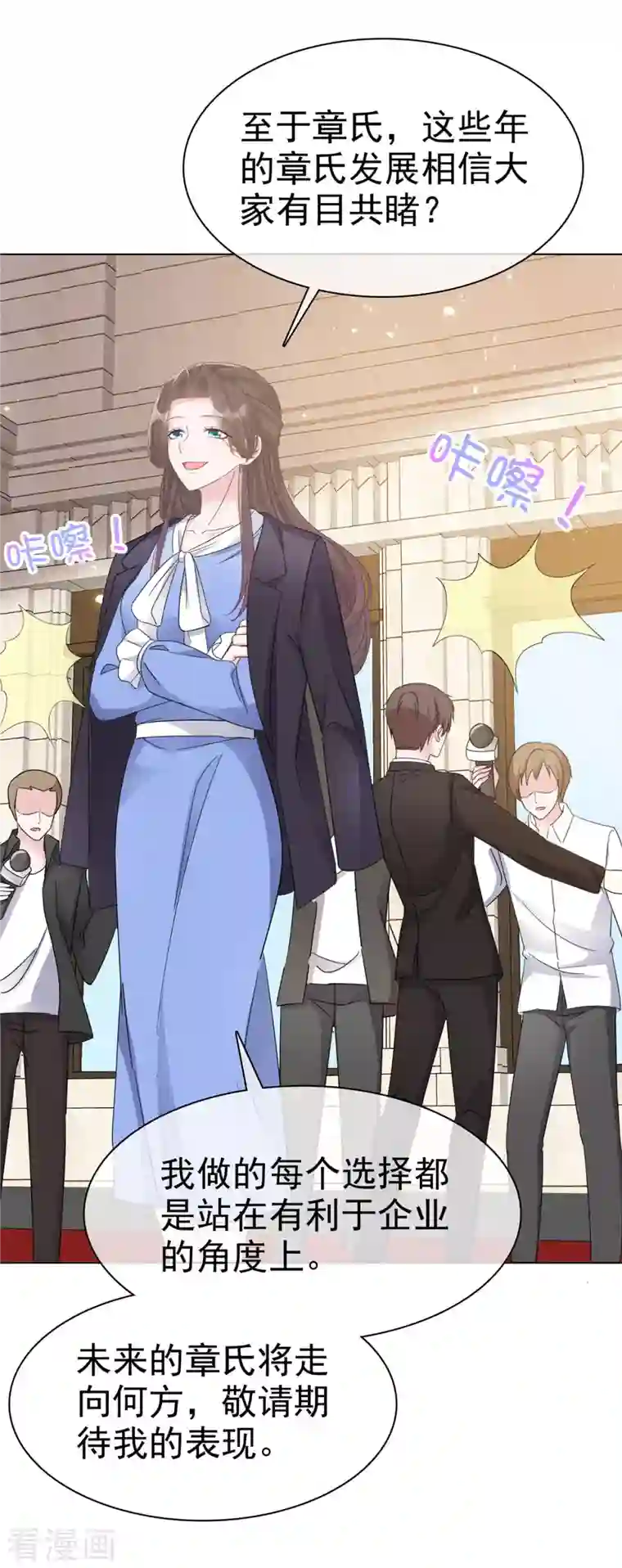 逆袭归来：我的废柴老婆番外1 逆袭归来