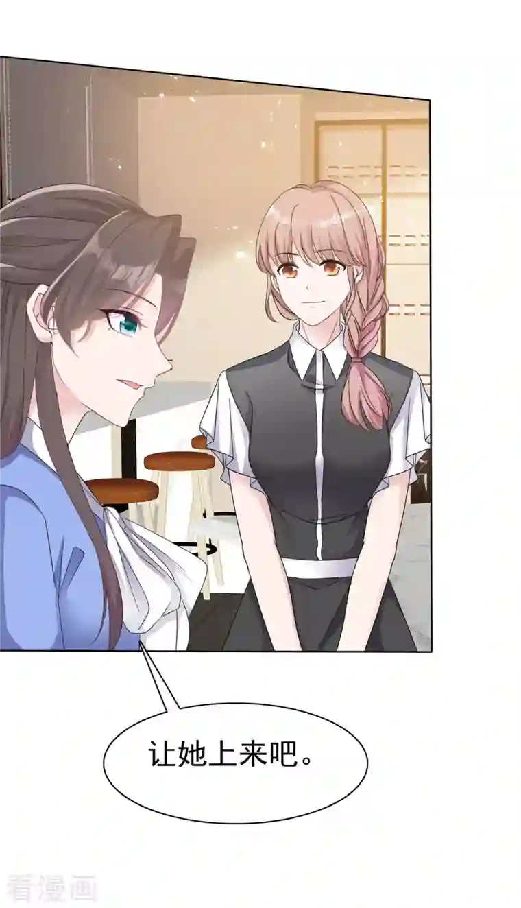 逆袭归来：我的废柴老婆番外1 逆袭归来