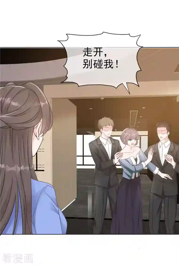 逆袭归来：我的废柴老婆番外1 逆袭归来