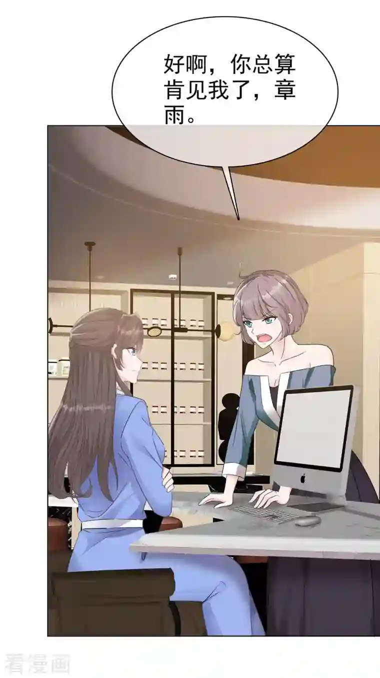 逆袭归来：我的废柴老婆番外1 逆袭归来