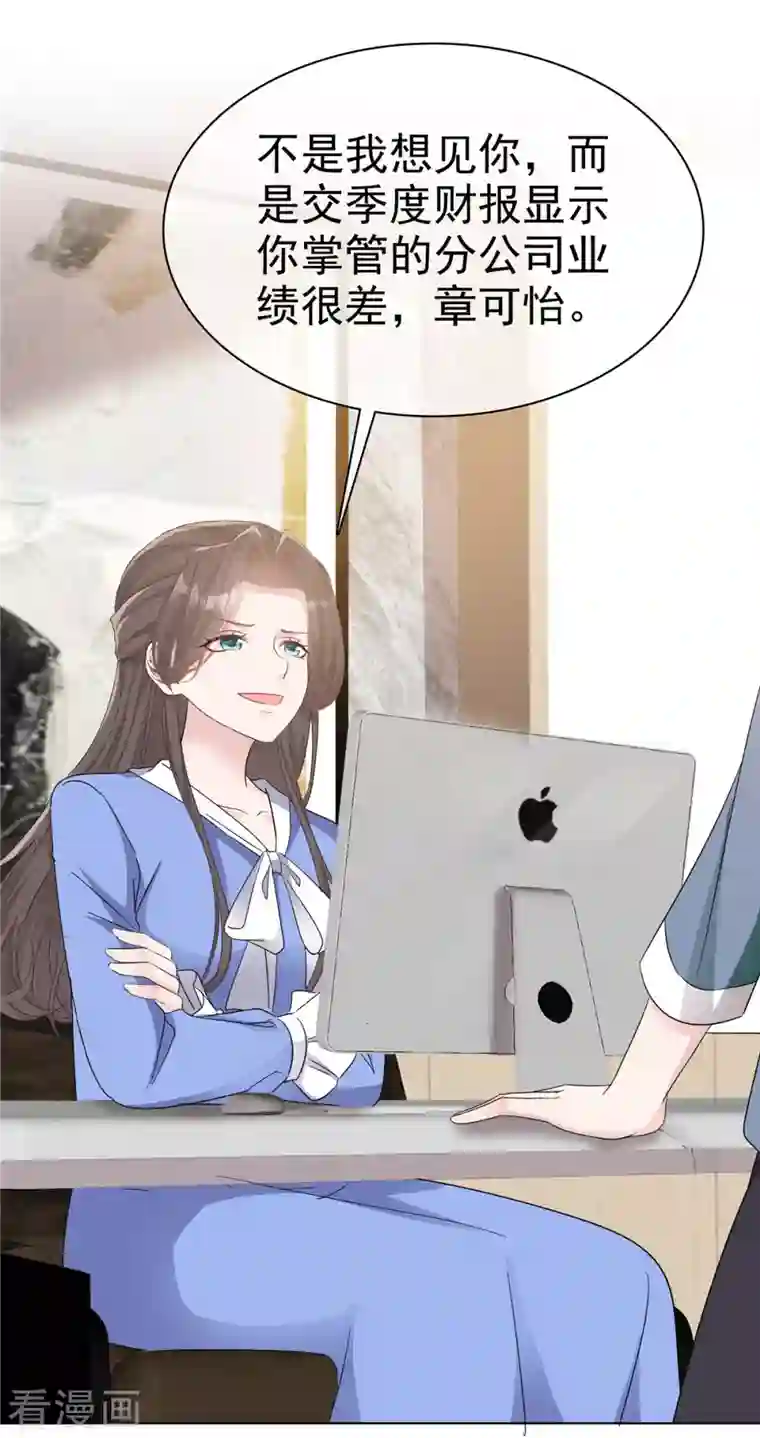 逆袭归来：我的废柴老婆番外1 逆袭归来