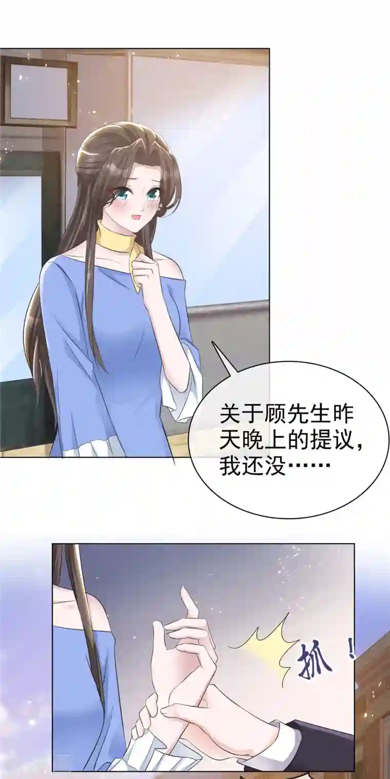 逆袭归来：我的废柴老婆第14话 替你报仇