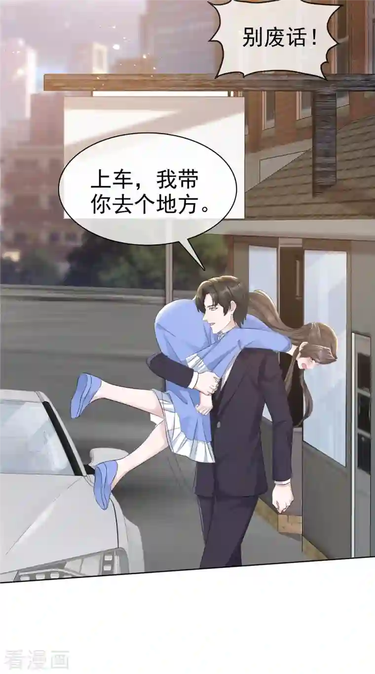 逆袭归来：我的废柴老婆第14话 替你报仇