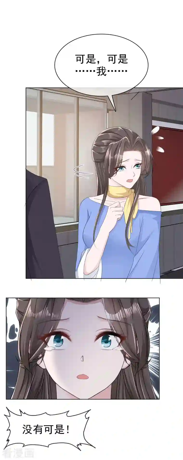 逆袭归来：我的废柴老婆第14话 替你报仇