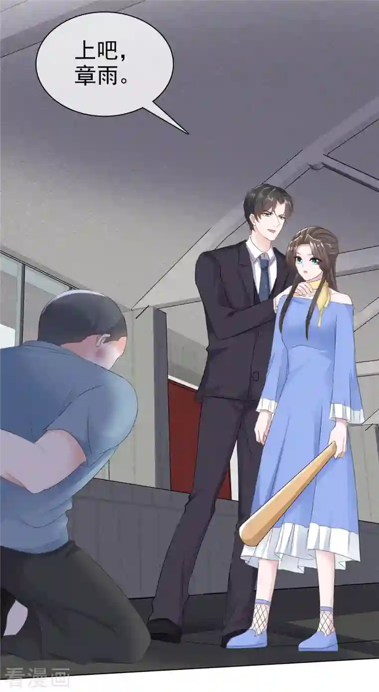 逆袭归来：我的废柴老婆第14话 替你报仇