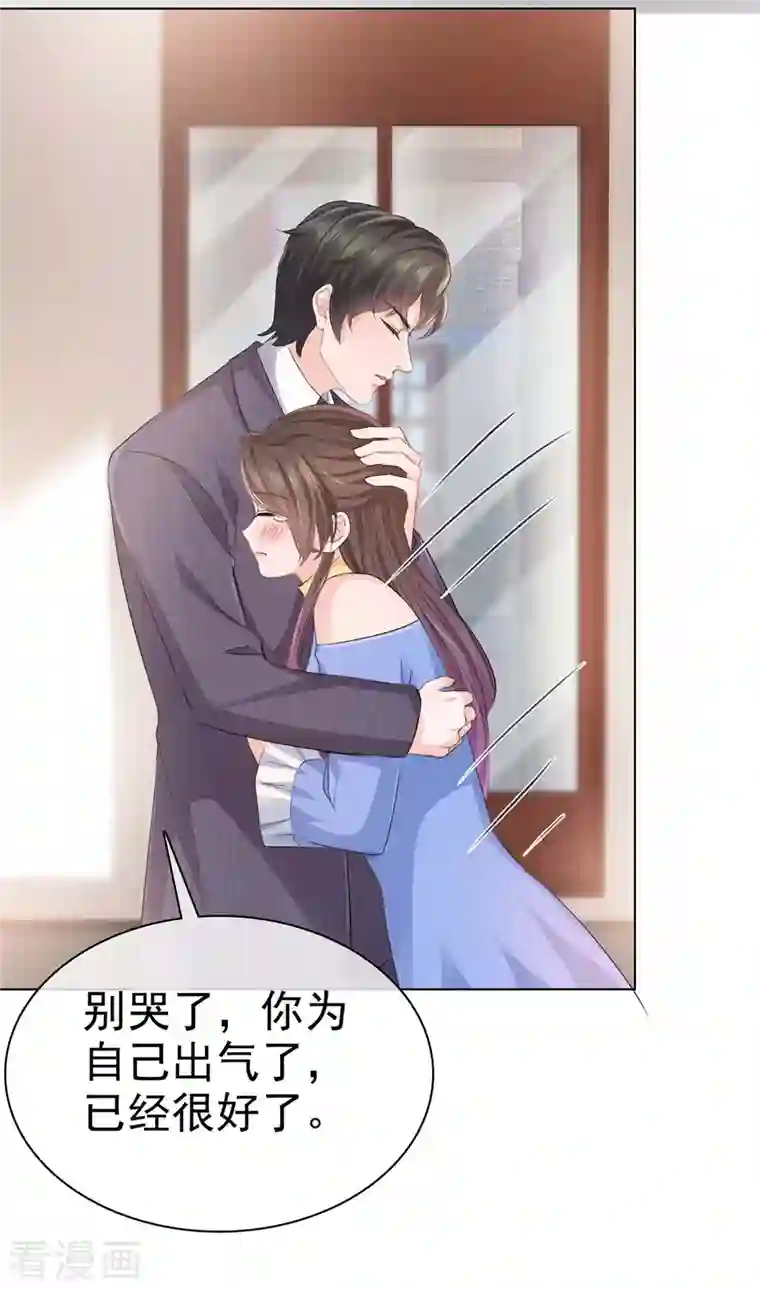 逆袭归来：我的废柴老婆第14话 替你报仇