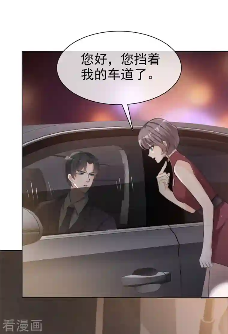 逆袭归来：我的废柴老婆第14话 替你报仇