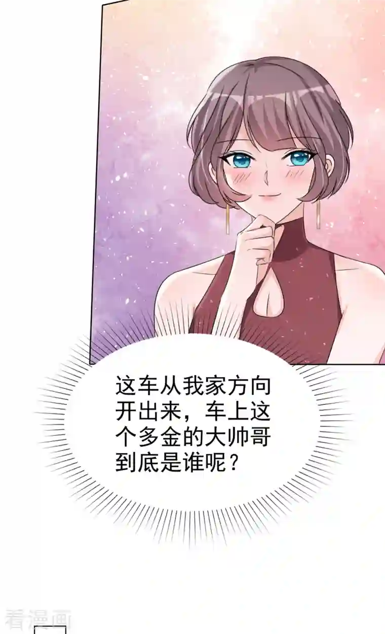 逆袭归来：我的废柴老婆第14话 替你报仇