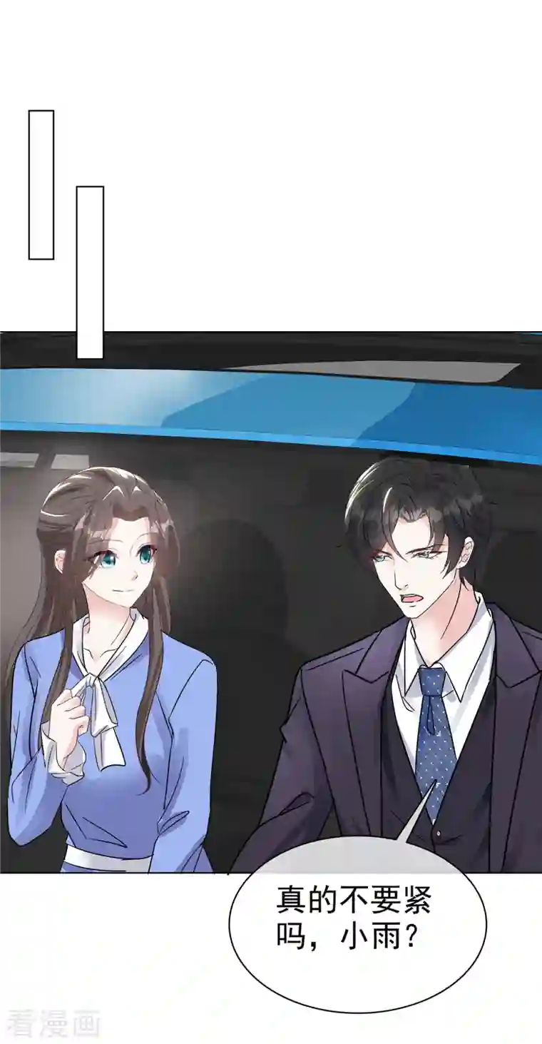 逆袭归来：我的废柴老婆番外2 自信放光芒