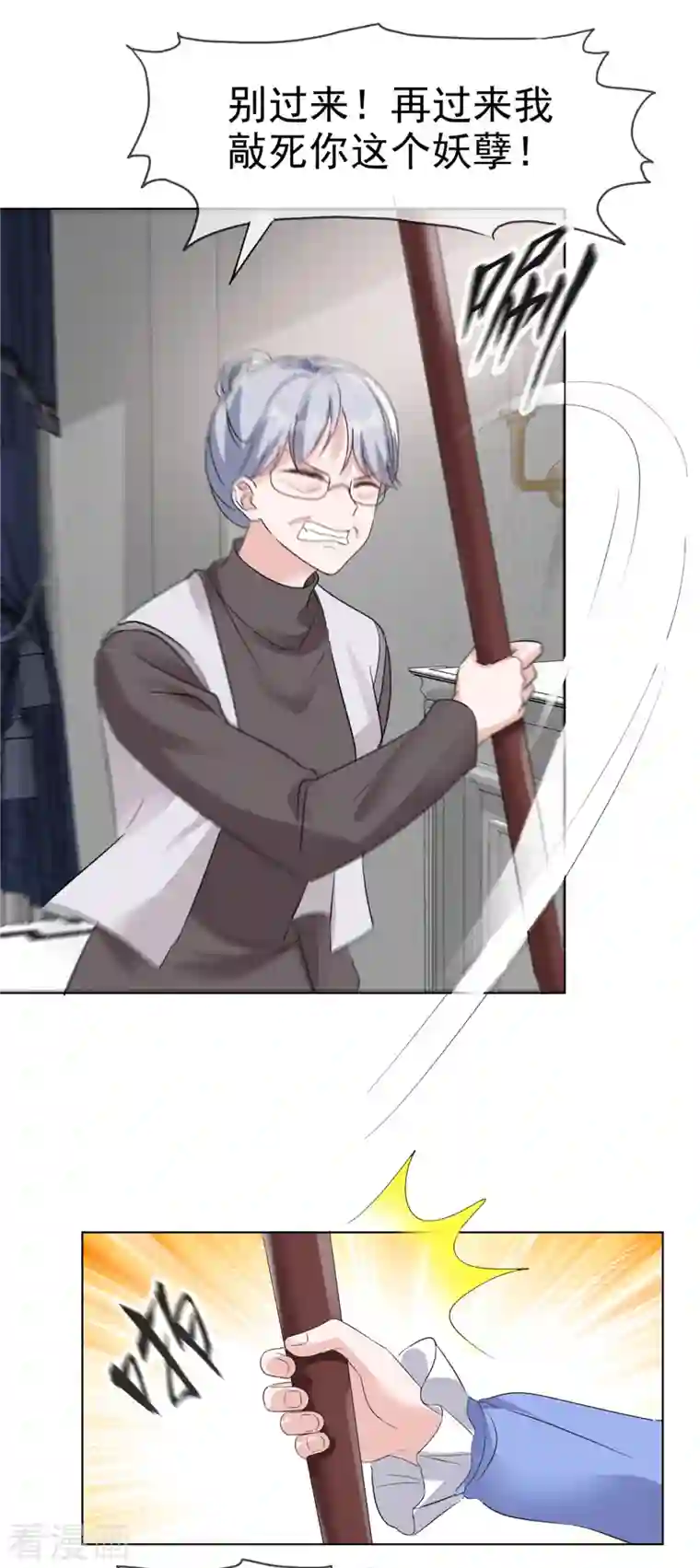 逆袭归来：我的废柴老婆番外2 自信放光芒