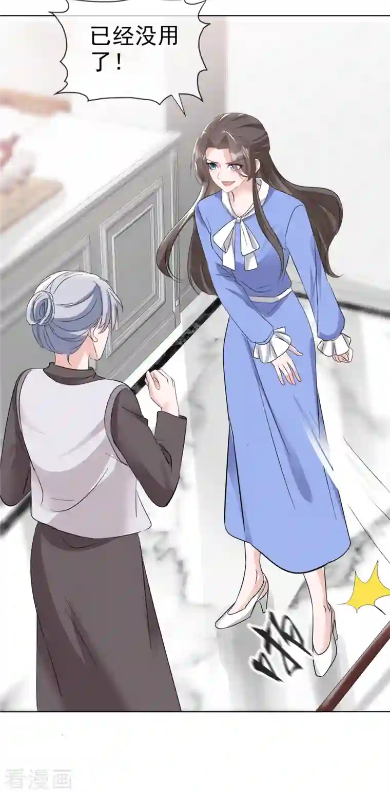 逆袭归来：我的废柴老婆番外2 自信放光芒