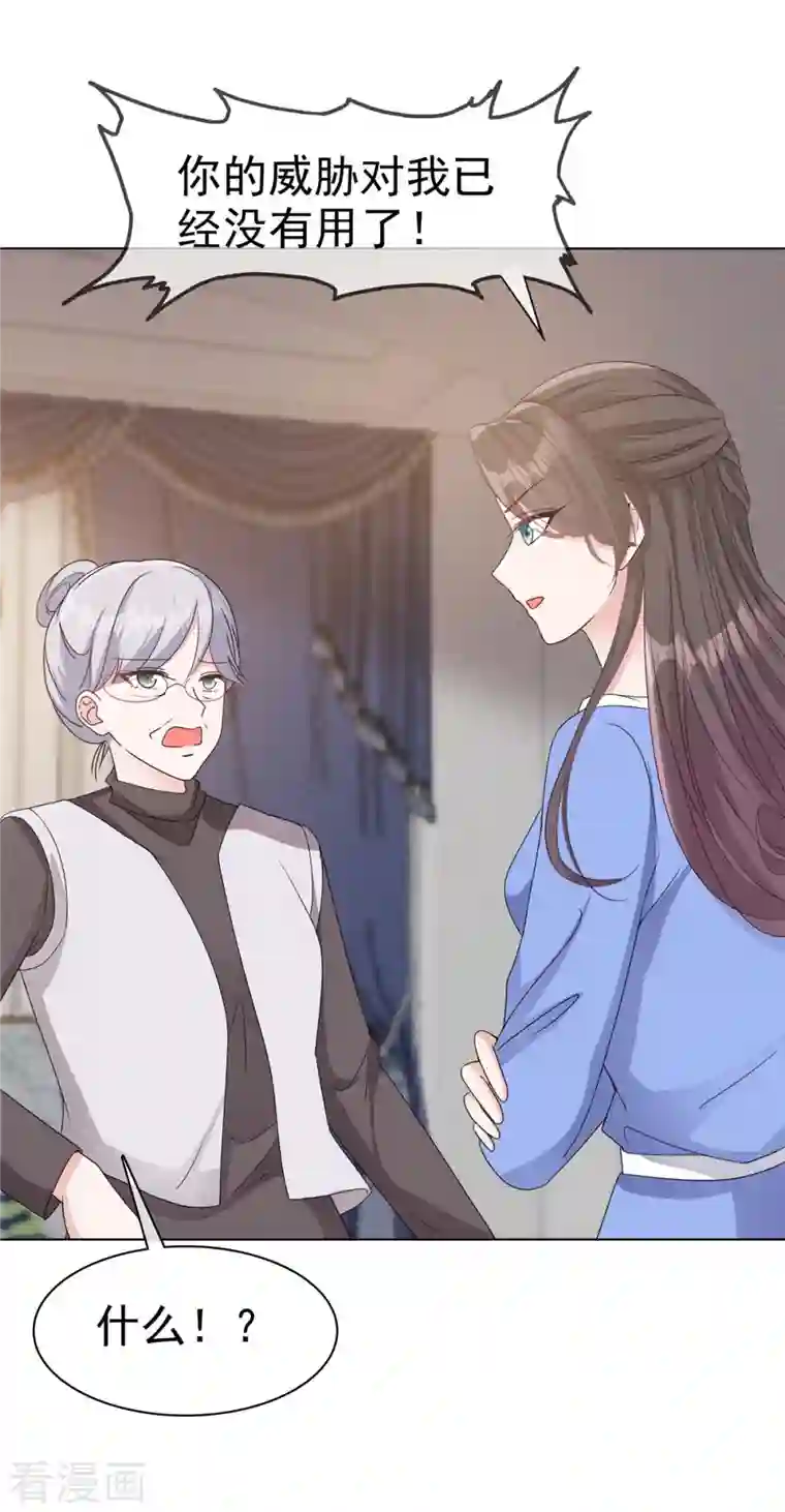 逆袭归来：我的废柴老婆番外2 自信放光芒