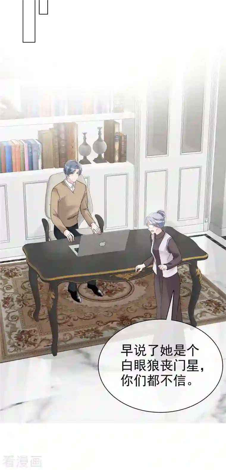 逆袭归来：我的废柴老婆番外2 自信放光芒