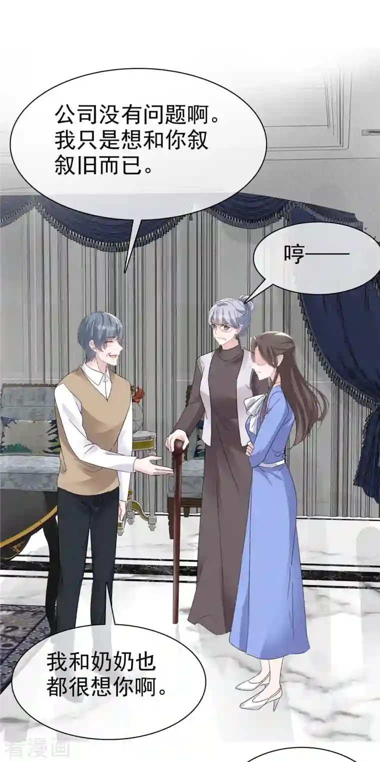 逆袭归来：我的废柴老婆番外2 自信放光芒