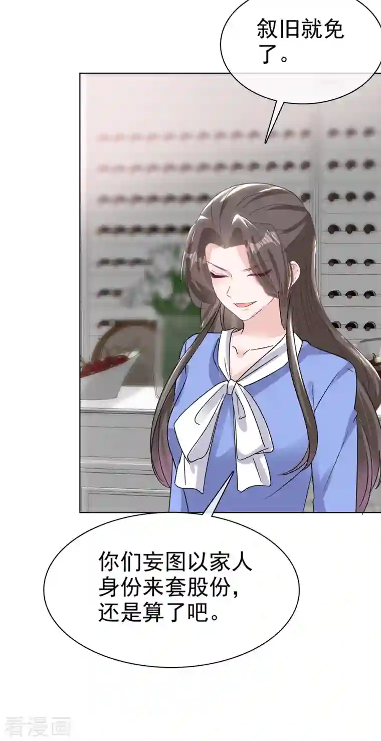 逆袭归来：我的废柴老婆番外2 自信放光芒