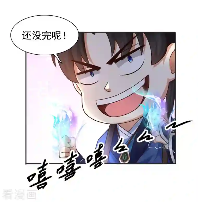 科技大仙宗第14话 村长之位，手到擒来