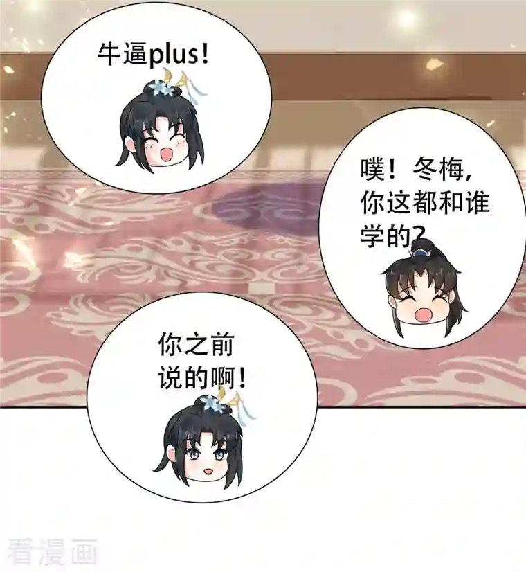 科技大仙宗第14话 村长之位，手到擒来