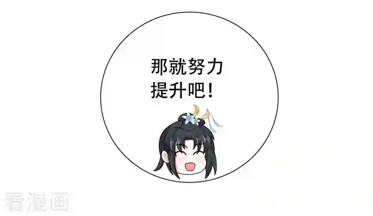 科技大仙宗第14话 村长之位，手到擒来