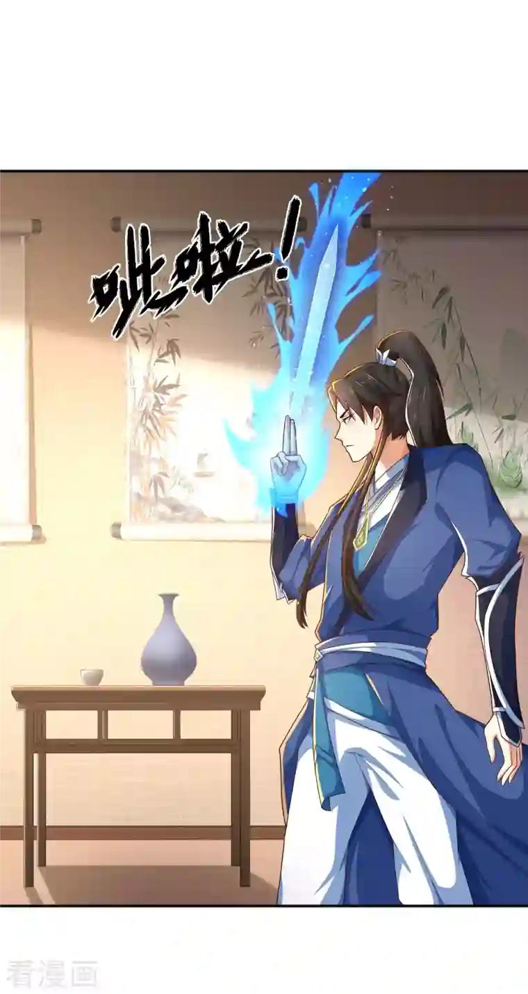 科技大仙宗第14话 村长之位，手到擒来