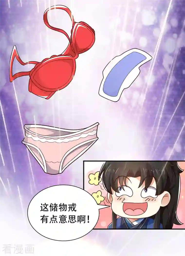 科技大仙宗第14话 村长之位，手到擒来