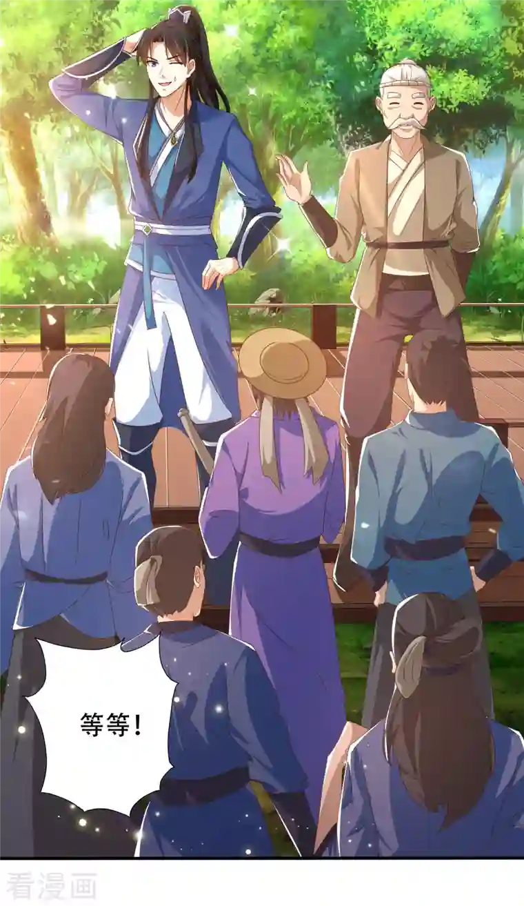 科技大仙宗第14话 村长之位，手到擒来