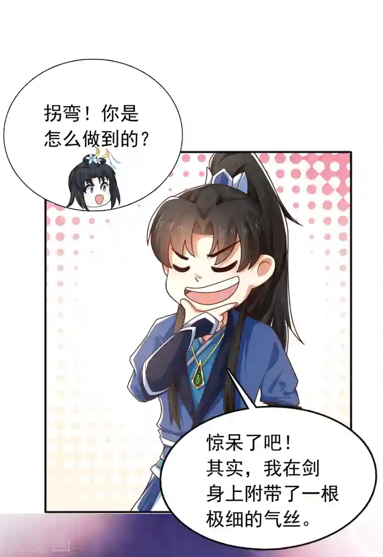 科技大仙宗第14话 村长之位，手到擒来