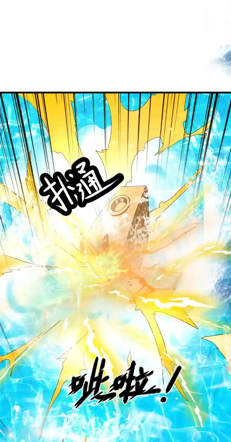 科技大仙宗第15话 用现代军事理念搞干架！