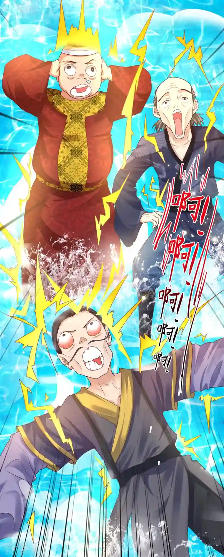 科技大仙宗第15话 用现代军事理念搞干架！