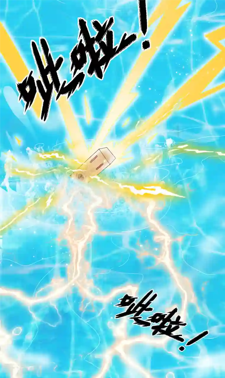 科技大仙宗第15话 用现代军事理念搞干架！