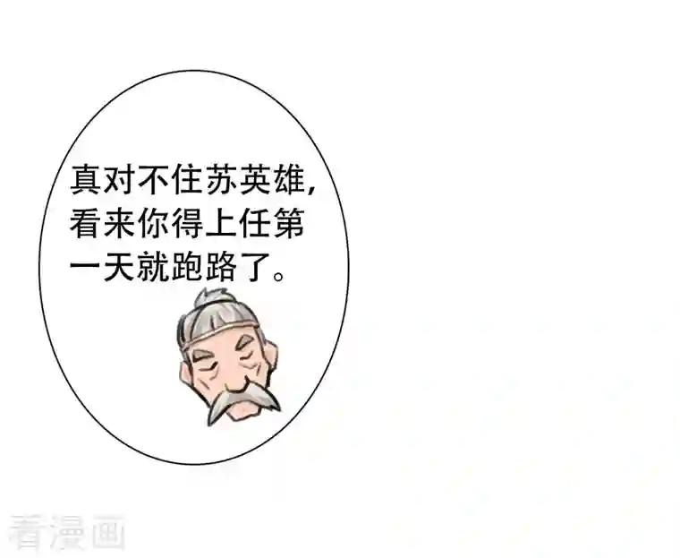 科技大仙宗第15话 用现代军事理念搞干架！