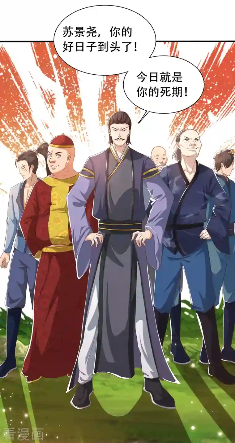 科技大仙宗第15话 用现代军事理念搞干架！