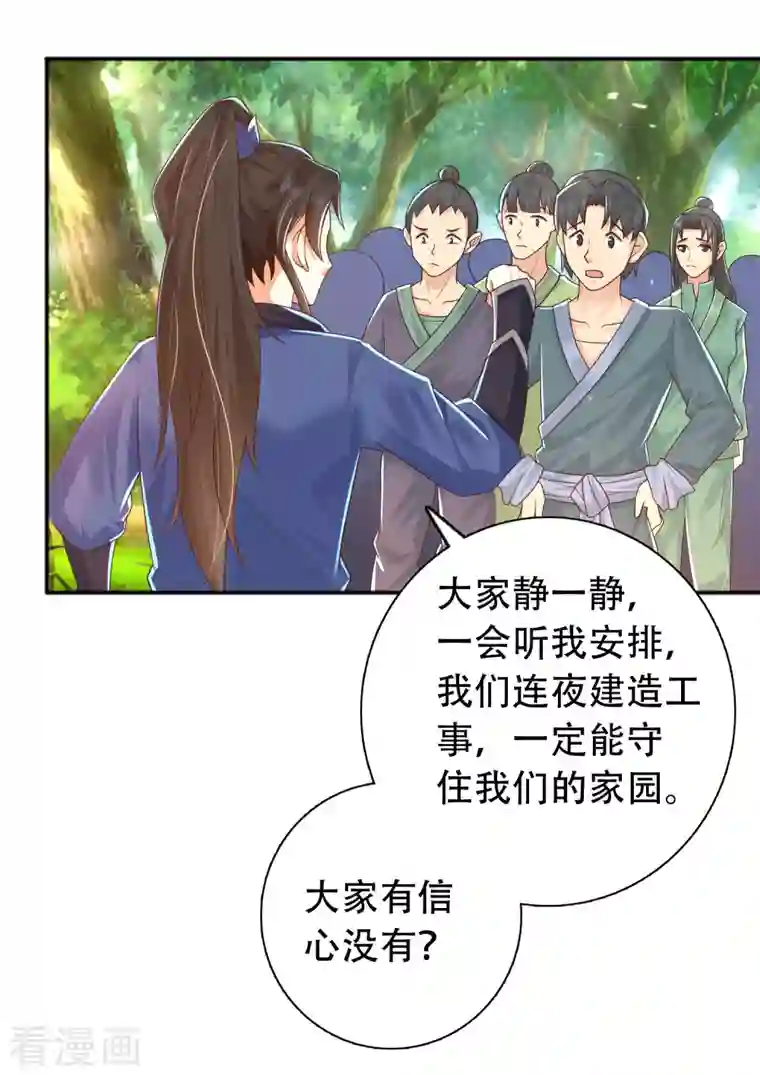 科技大仙宗第15话 用现代军事理念搞干架！