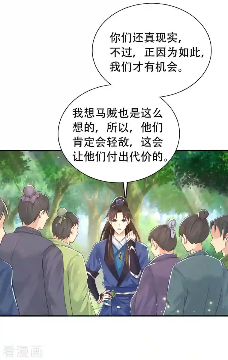 科技大仙宗第15话 用现代军事理念搞干架！