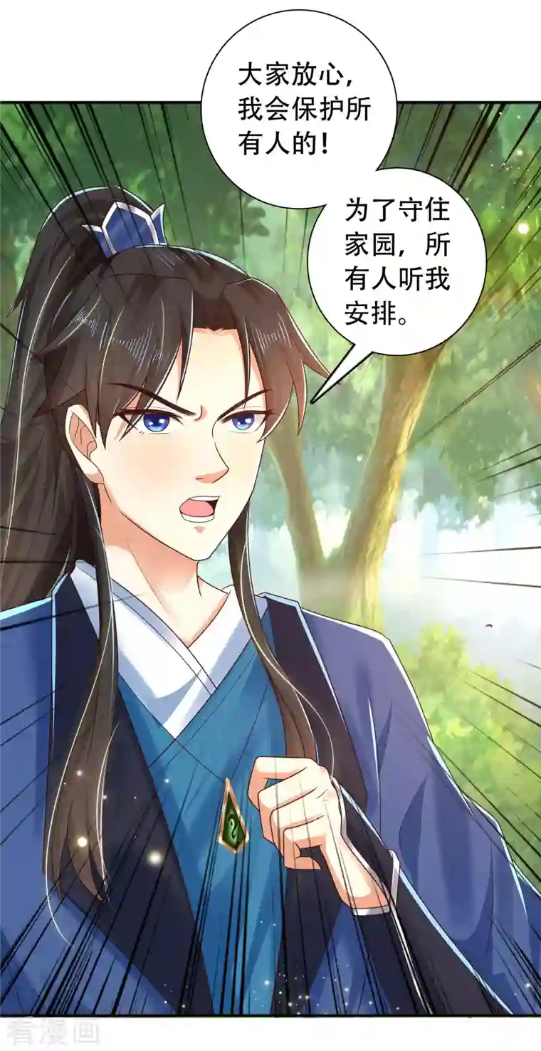 科技大仙宗第15话 用现代军事理念搞干架！