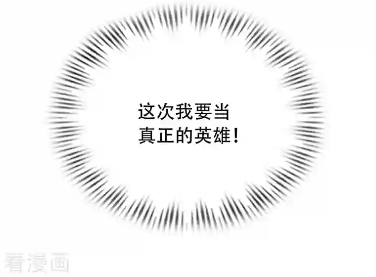 科技大仙宗第15话 用现代军事理念搞干架！