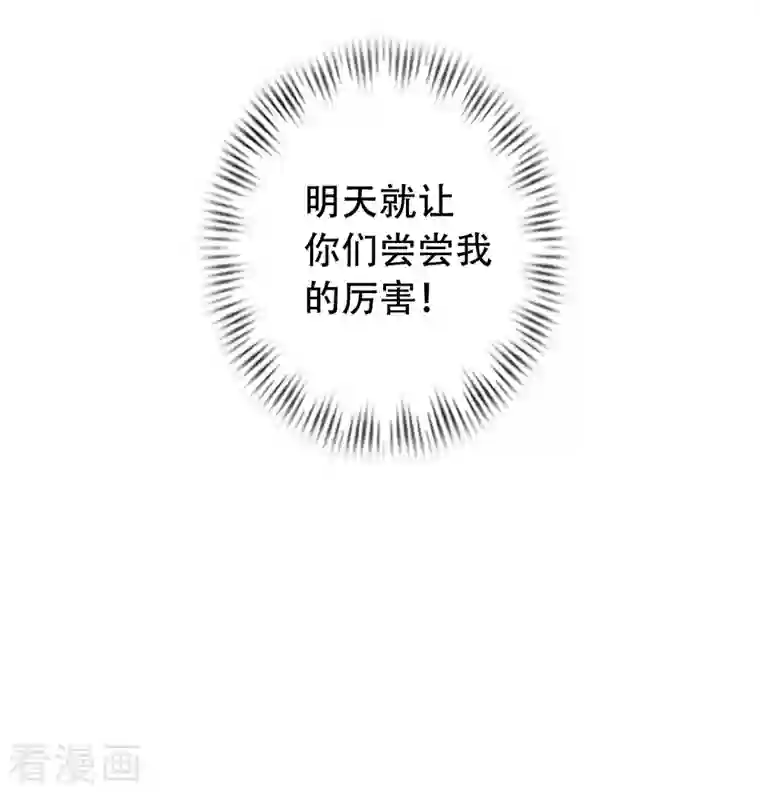 科技大仙宗第15话 用现代军事理念搞干架！