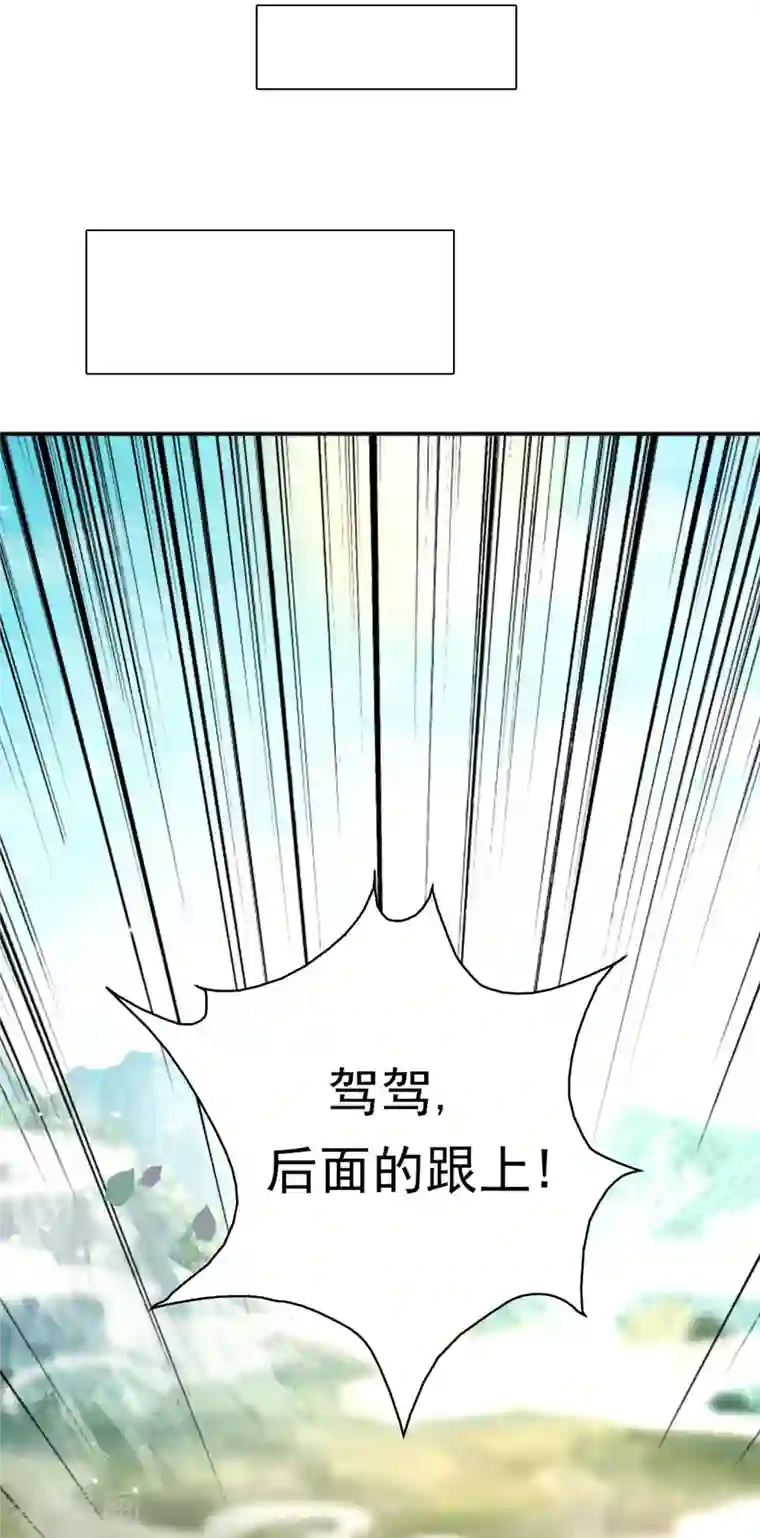 科技大仙宗第15话 用现代军事理念搞干架！