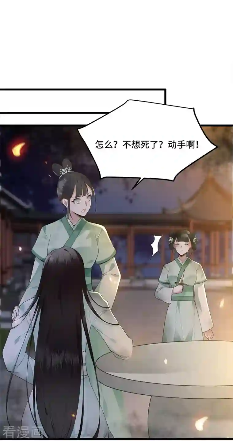 凤凰于飞第12话 逃不出的掌控